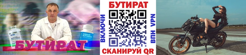 БУТИРАТ оксибутират  закладка  Невьянск 