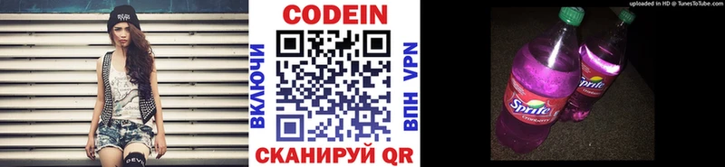 Кодеин напиток Lean (лин)  цена наркотик  Невьянск 