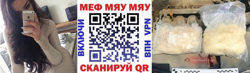 МЯУ-МЯУ mephedrone  Невьянск 