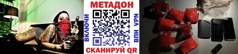 Метадон белоснежный  наркота  Невьянск 